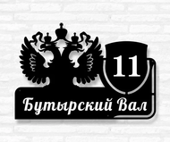 Табличка на дом «Двухглавый орел» (металл, модель №39)