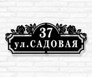 Табличка на дом «Цветы» (металл, модель №54)