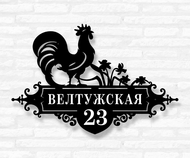 Табличка на дом «Петух» (металл, модель №56)