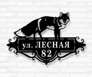 Табличка на дом «Лиса» (металл, модель №62)