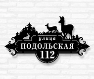 Табличка на дом «Олени» (металл, модель №66)