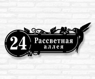 Табличка на дом «Колибри» (металл, модель №67)