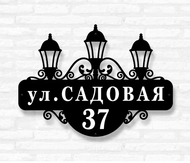 Табличка на дом «Фонари» (металл, модель №92) Табличка на дом «Фонари» (металл, модель №92)
