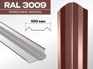Штакетник МАГНОЛИЯ 3009 оксидно-красный 0,45мм