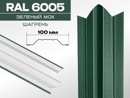 Штакетник ЛОТОС 6005\6005 шагрень зеленый мох 0,45мм Штакетник ЛОТОС 6005\6005 шагрень зеленый мох 0,45мм