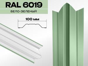 Штакетник ЛОТОС 6019 бело- зеленый    0,45мм