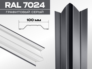 Штакетник ЛОТОС 7024 графитовый 0,45мм Штакетник ЛОТОС 7024 графитовый 0,45мм