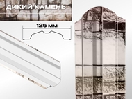 Штакетник ЛОТОС МАКС дикий камень 0,45мм